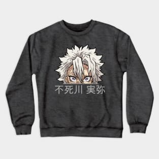 shinazugawa sanemi Wind Hashira Crewneck Sweatshirt